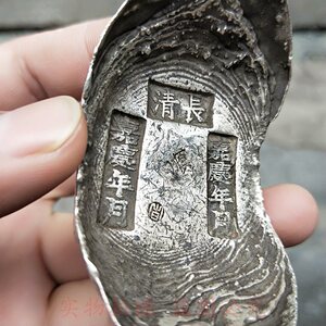 静雅斋清代纯银宝山东十两银锭长青县老银宝宣统年月包老包真品