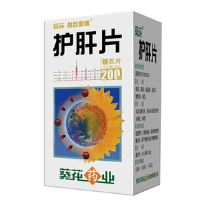 葵花 护肝片 0.