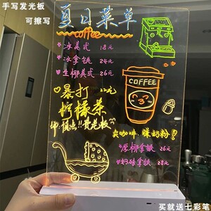 桌面发光立牌台卡展示牌充电手写亚克力led记事板可擦定制荧光板