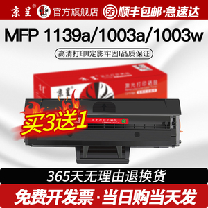 【顺丰】京呈W1160AC硒鼓适用惠普HP Laser MFP 1139a 1003a 1003w激光打印机 W1160AC标准版硒鼓 碳粉盒芯片