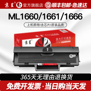 适用三星SCX3201硒鼓ML-1861 1676 1670打印机粉盒MLT-D1043S 1860 3206 3208墨盒1660 1865w 1661 1666碳粉
