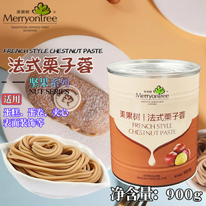 美果树法式栗子蓉900g罐装板栗泥酱面包蛋糕用烘焙原料夹心装饰