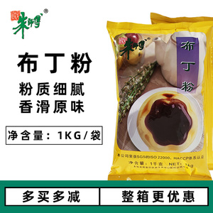 朱师傅布丁粉1kg芒果奶酪鸡蛋果冻粉食用自制家用奶茶店专用商用