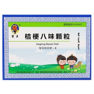 清热止咳化痰肺热咳嗽多痰小儿麻疹流感 八味颗粒冲剂散 非桔梗汤颗粒
