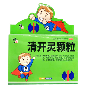 一洲清开灵颗粒