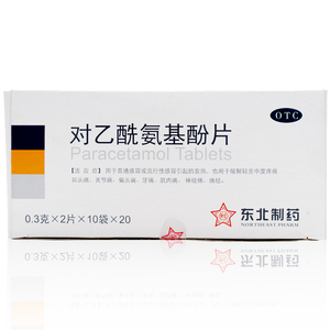 3g*400片对乙氨基酚儿童乙酰对氨基酚片扑热息痛片