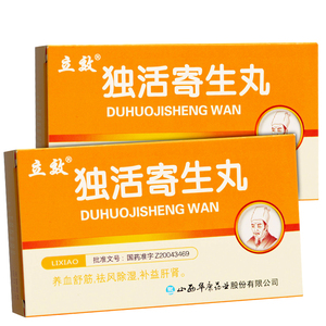 同仁堂独活寄生丸