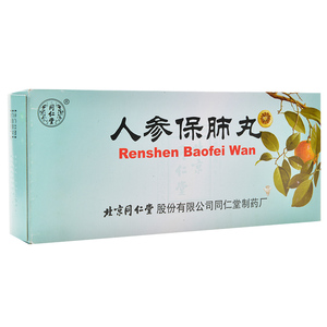 北京同仁堂 人参保肺丸 6g*10丸/盒 益气补肺丸止咳定喘肺气虚弱