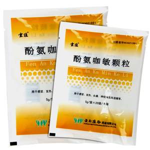 头痛神经痛风湿痛止痛药退烧克感敏片扑感敏片颗粒冲剂咖氨酚敏颗粒