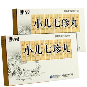 200粒】朗致 小儿七珍丸 40粒*5瓶/盒 镇惊熄风小孩儿童感冒发热发烧