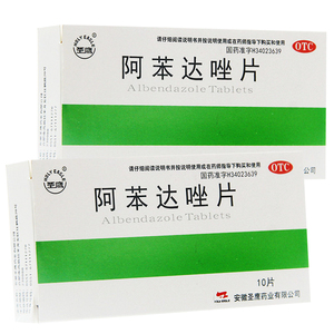 阿笨达唑驱虫药人用阿苯达挫片儿童成人大人体内小孩子吃的打虫药