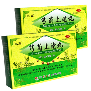 孔孟芎菊上清丸10袋偏正头痛流清鼻涕牙疼非弓菊黄连上清颗粒冲剂