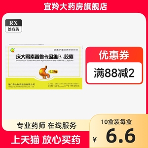 大包装24粒】庆大霉素普鲁卡因维B12胶囊 庆大霉素普鲁卡b12胶囊VB12慢性浅表性胃炎 人用消炎止疼痛冂口服药 促胃黏膜修复 非颗粒