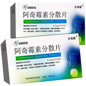 25g*12片/盒啊奇霉素非阿奇霉素糖浆阿奇霉素胶囊颗粒西药消炎药 阿奇