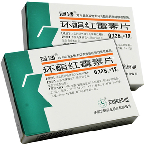 125g*12片 西药消炎药儿童百日咳幽门螺旋杆菌胃炎 环酯红霉素胶囊环