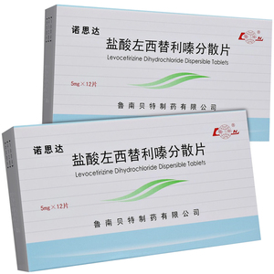 鲁南 诺思达 盐酸左西替利嗪分散片5mg*12片 过敏性鼻炎荨麻疹成人