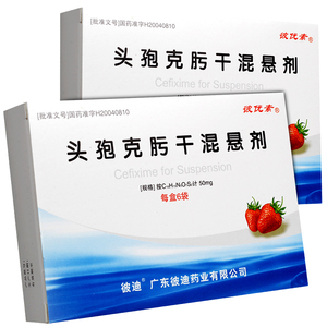 彼优素 头孢克肟干混悬剂 50mg*6袋 儿童小孩肺炎膀胱炎头孢克污头孢