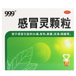 三九999感冒灵颗粒9袋39九九九感冒颗粒感冒药感冒冲剂颗粒