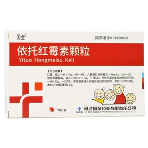 国金依托红霉素颗粒 50mg*9袋青霉素过敏患者治疗的替代用药溶血性