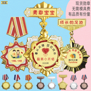 700人付款淘宝奖牌定制金属挂牌儿童学生亲子运动会马拉松幼儿园纪念