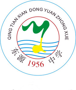浙江巾帼服饰青田县东源中学学生学校校服