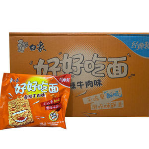 白象好好吃面方便面干吃面泡面香辣牛肉面怀旧宿舍