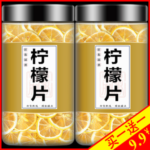柠檬片干片泡水喝即食蜂蜜冻干金桔百香果茶包泡茶商用美白水果茶