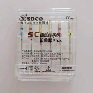 牙科宇森镍钛锉机扩针口腔机用开口根管锉sc机扩锉得锐m3登士柏