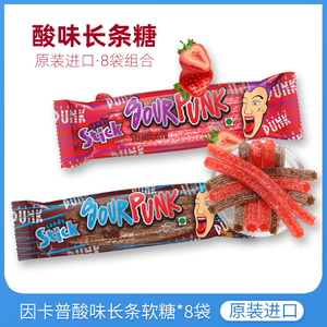 泰国进口SourPunk因卡普可乐草莓味酸条软糖儿童酸味糖果零食喜糖