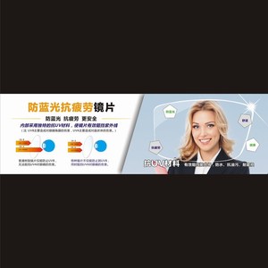眼镜灯片眼镜店灯片o海报眼镜灯箱画眼镜店软膜卡布灯箱画海报高