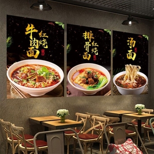 面馆墙面装饰海报牛肉面肉丝排骨面条图片餐馆早餐店内背景墙贴画