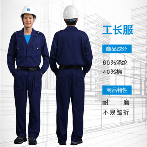 中国建筑统一工作服 中建ci标准工人服装 耐磨不易皱工长服套装