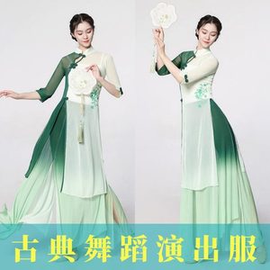 我的中国心舞蹈演出服古典舞表演服女飘逸旗袍扇子舞成人练功舞服