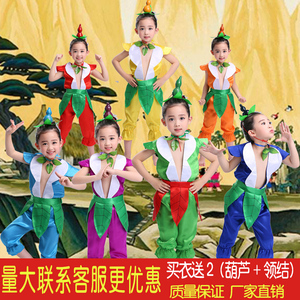 六一儿童节表演服装幼儿园葫芦娃演出服小班舞蹈舞台节目男童女童