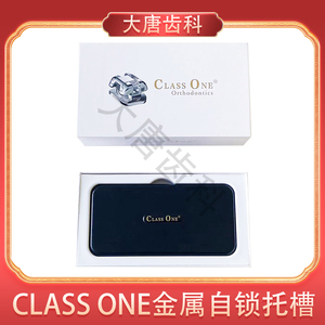 classone金属自锁托槽奥美科dq/clear同款普特pt3plus5plus7代
