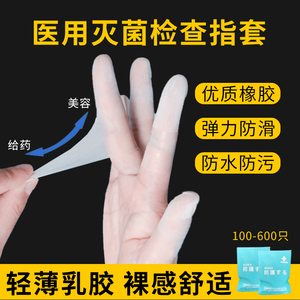 医用手指指套一次性非无菌给药塞药引导指头套防水橡胶乳胶护套ml