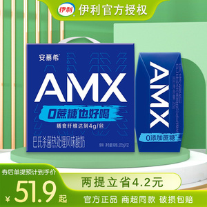 伊利安慕希小黑钻0蔗糖原味酸牛奶205g*12盒无蔗糖酸奶整箱批特价