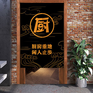 定制饭店面馆厨房专用门帘隔油烟后厨布艺挂帘隔断遮挡商用半截帘