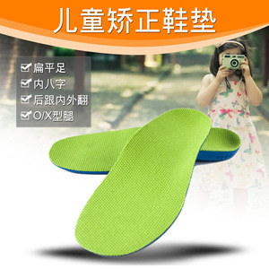 pu儿童鞋垫足弓垫支撑内八字运动学生儿童扁平足矫正鞋垫