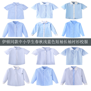 伊顿校服小学生夏季长短袖纯棉衬衫男女童半袖蓝色花边淑衬衣
