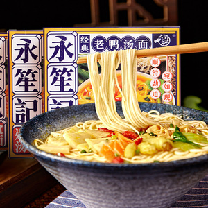 永笙记经典老鸭汤面【4盒装】健康非油炸冲泡5分钟即食速食方便面