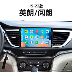 15/16/17/18新款别克英朗阅朗适用典范改装车载中控显示大屏导航