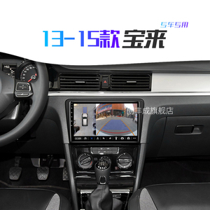 大众专用13 14 15老款宝来智能液晶carplay语音中控显示大屏导航