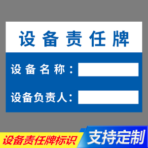 60同款货源mm秀66淘宝责任人标识牌插卡槽卫生区域56s78s废物仓库