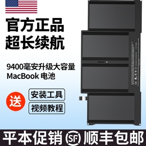 macbook air pro电池适用苹果笔记本a1466 a1502 a1398 a1708 a1465a1370a1278 a1990a1707A1706电脑电池更换