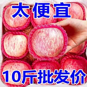 陕西红富士苹果整箱10斤水果新鲜应当季红富士冰糖心一级脆甜包邮