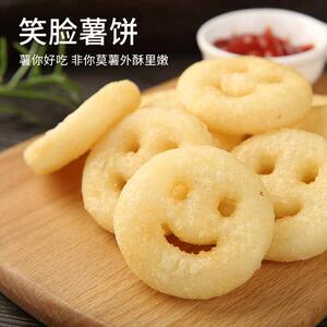 笑脸薯饼冷冻开心薯饼脆土豆饼薯条油炸薯脸半成品圆笑脸薯300g*2