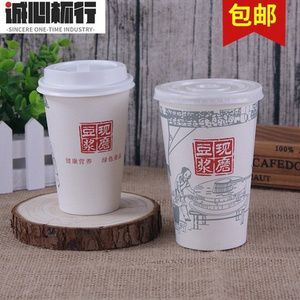 丨纸杯带盖早餐商用豆浆杯一次性塑料早餐永和豆浆纸杯子一次性带