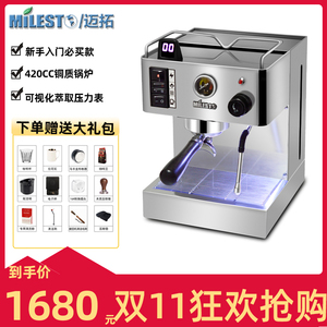 MILESTO/迈拓 EM-18加强版三代家用商用意式半自动咖啡机