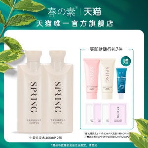 春素小皙生姜洗发水洗护套装强韧发根浓密蓬松丰盈官方旗舰店正品